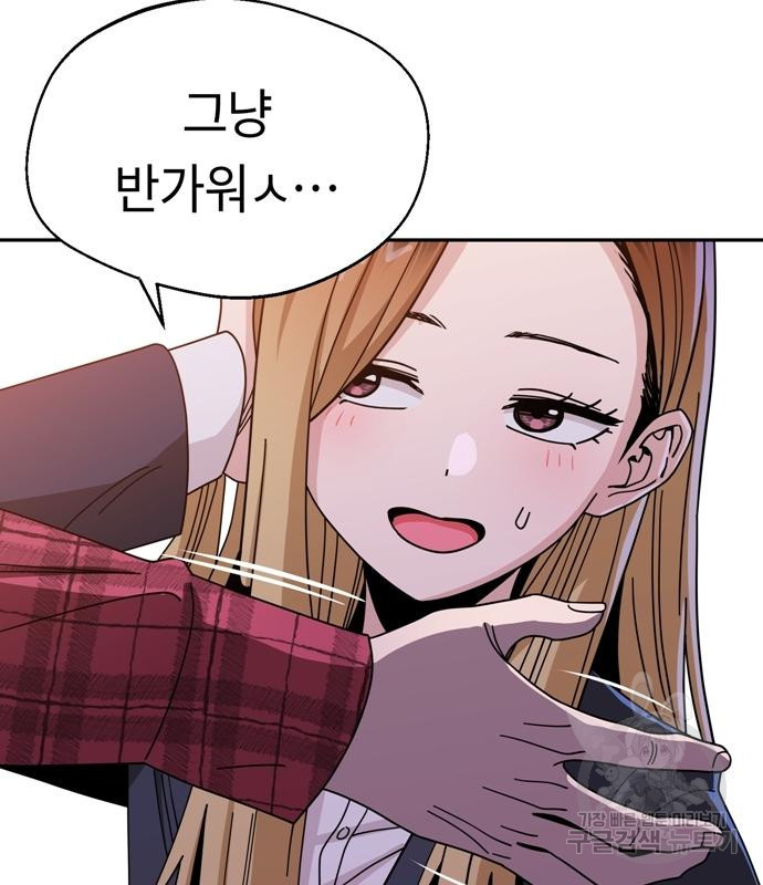 어쩌다보니 천생연분 41화 112