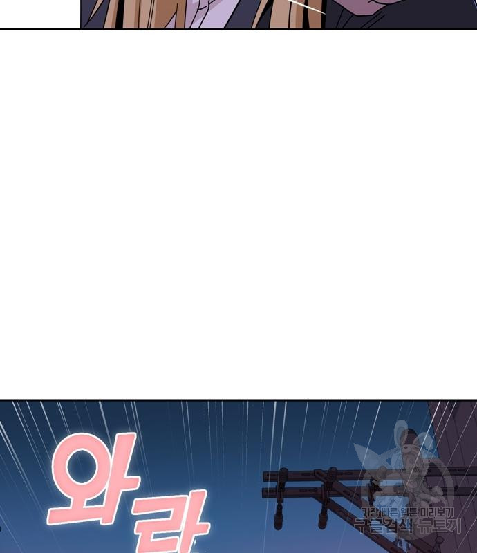 어쩌다보니 천생연분 41화 113