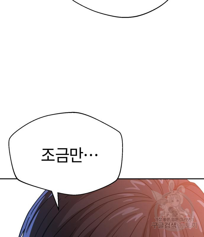 어쩌다보니 천생연분 41화 122