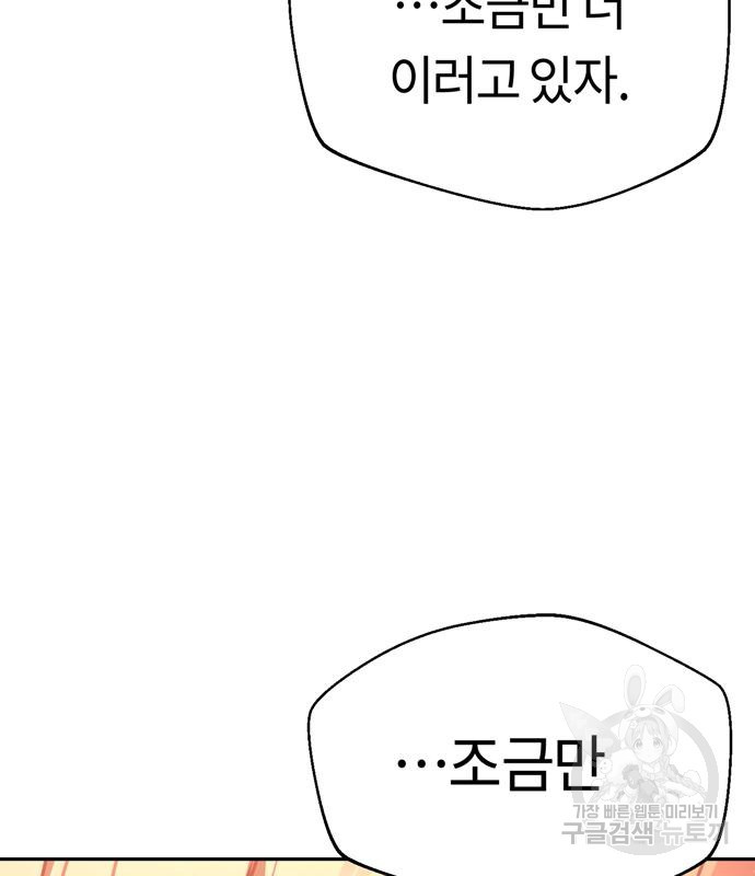 어쩌다보니 천생연분 41화 124