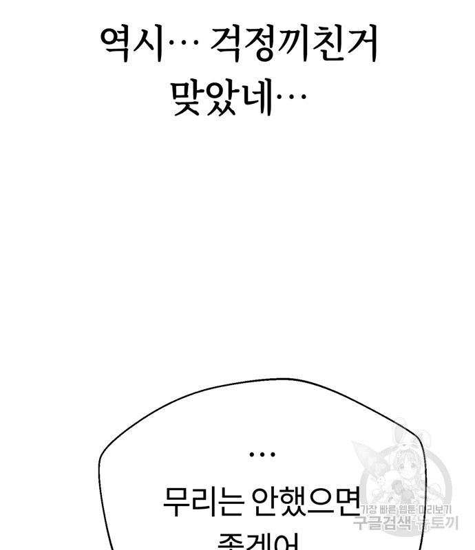 어쩌다보니 천생연분 41화 127