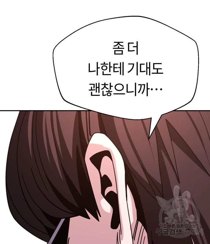 어쩌다보니 천생연분 41화 130