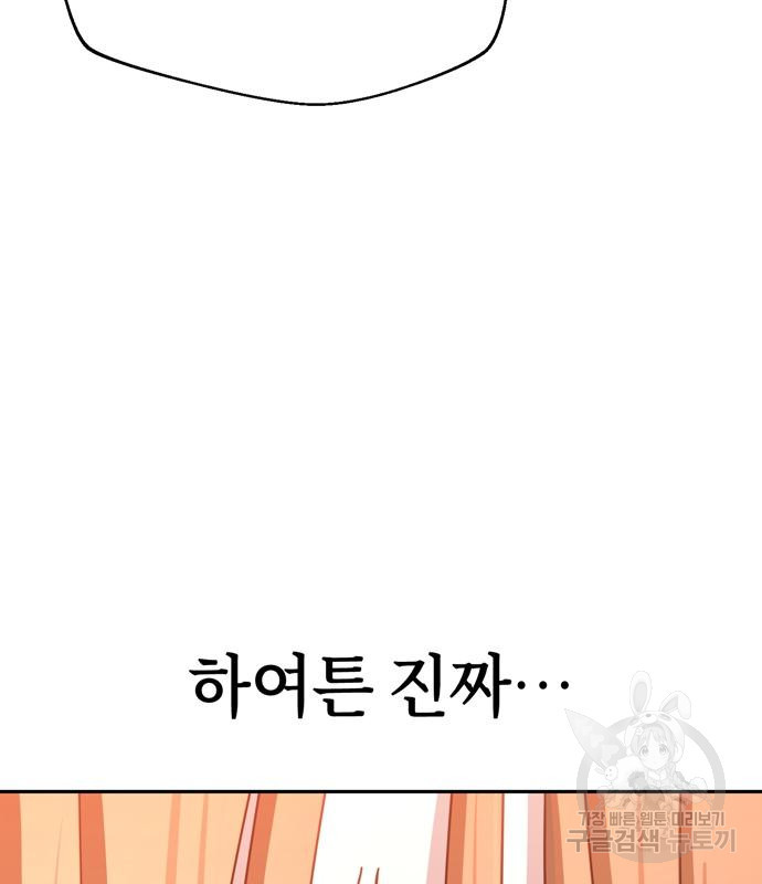 어쩌다보니 천생연분 41화 132