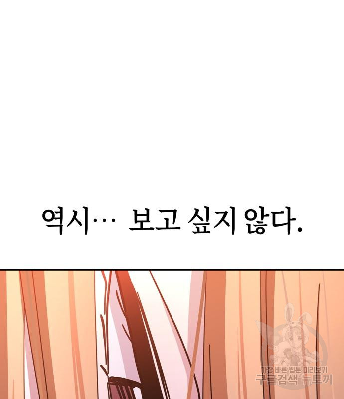 어쩌다보니 천생연분 41화 134