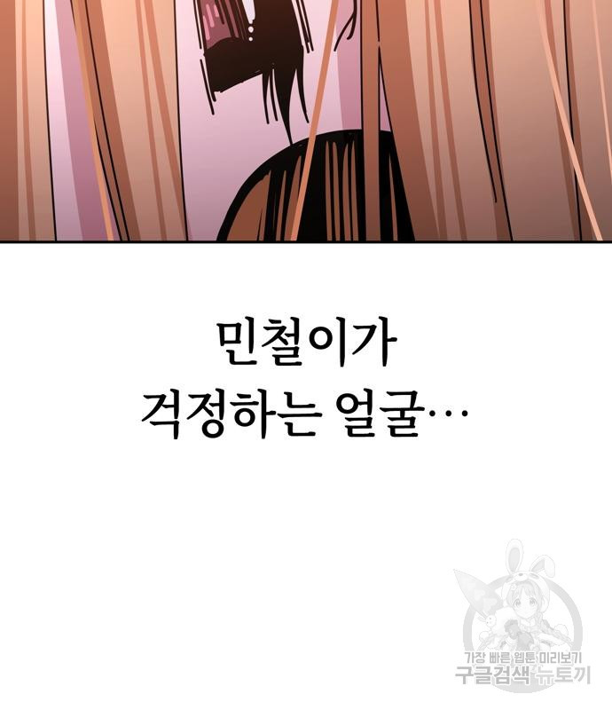 어쩌다보니 천생연분 41화 135