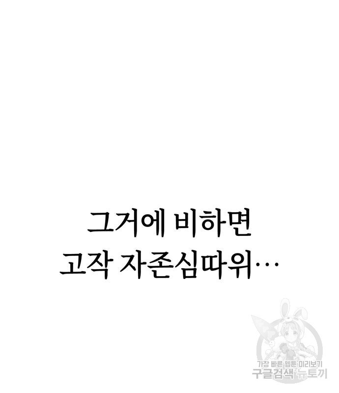 어쩌다보니 천생연분 41화 136
