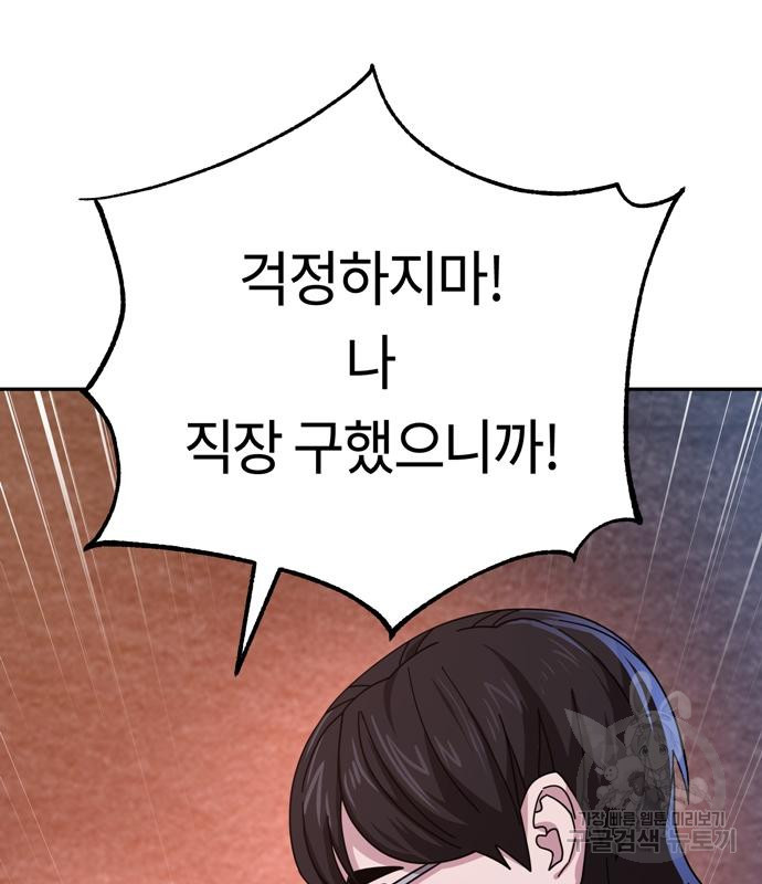 어쩌다보니 천생연분 41화 137