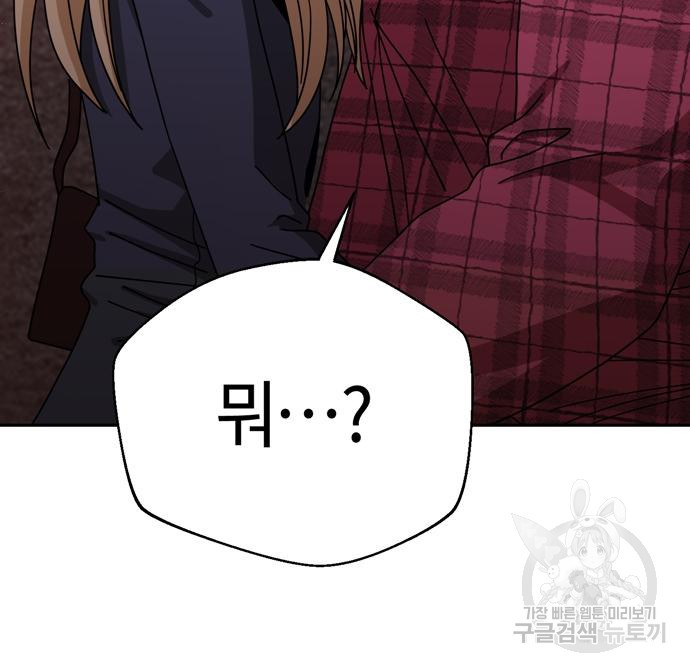 어쩌다보니 천생연분 41화 139