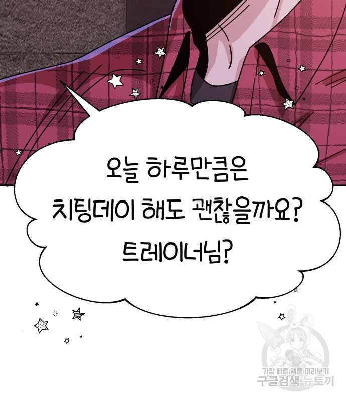 어쩌다보니 천생연분 41화 146