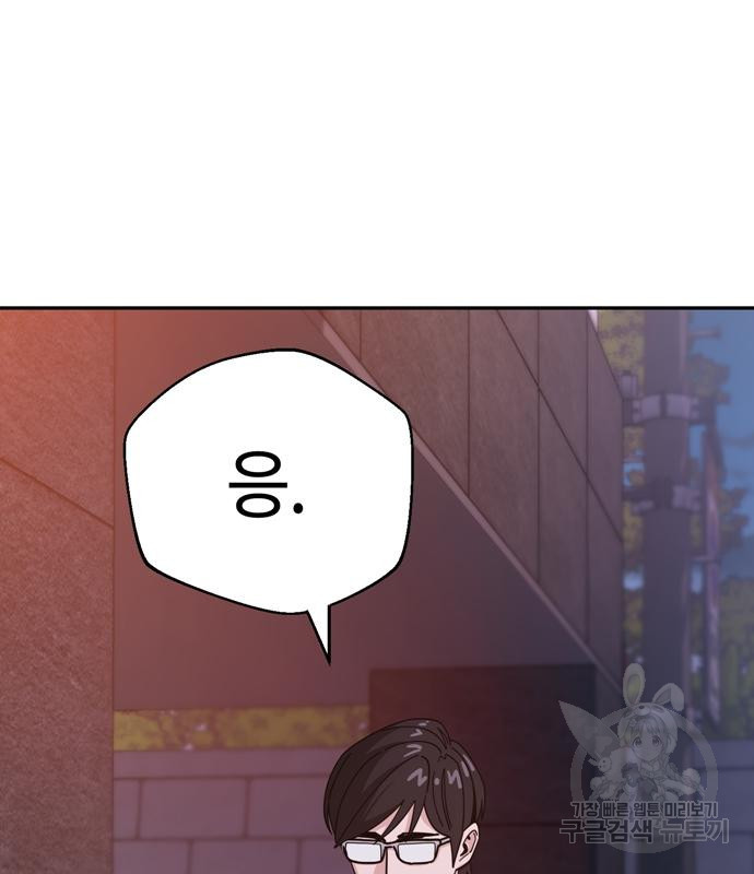 어쩌다보니 천생연분 41화 147