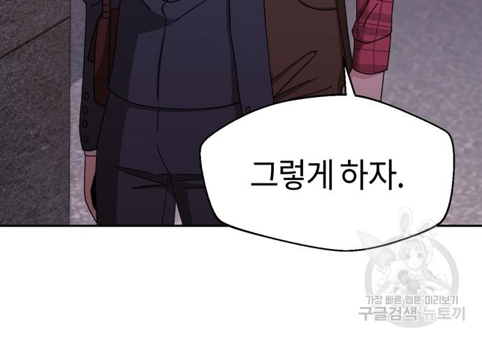어쩌다보니 천생연분 41화 149