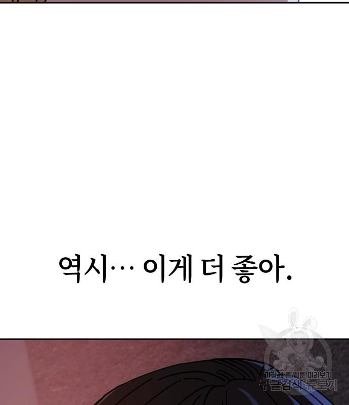 어쩌다보니 천생연분 41화 151