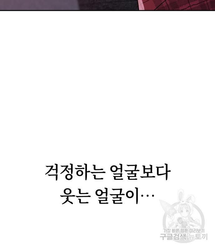 어쩌다보니 천생연분 41화 153