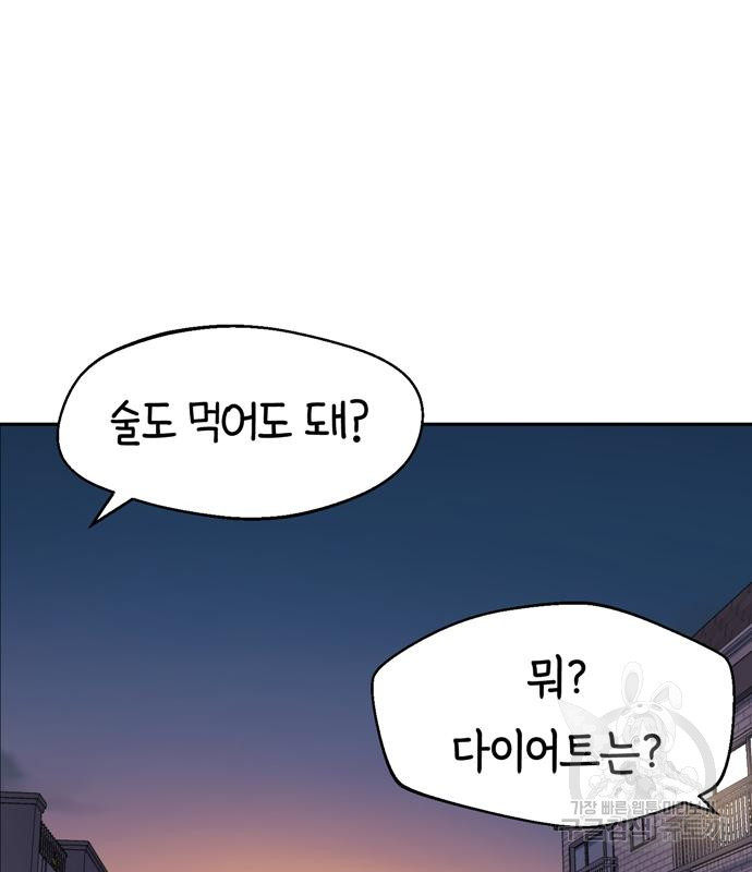 어쩌다보니 천생연분 41화 154