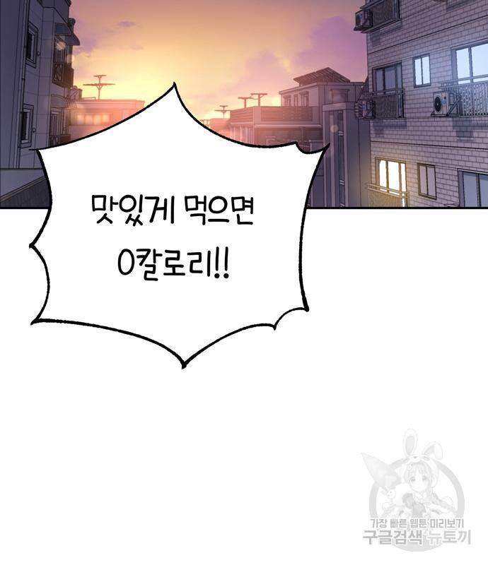 어쩌다보니 천생연분 41화 155