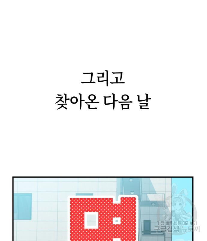 어쩌다보니 천생연분 41화 156