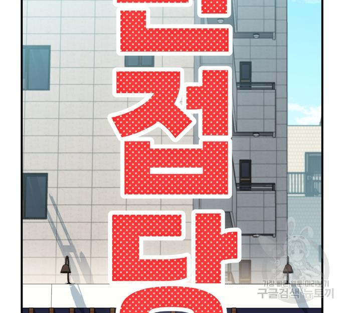 어쩌다보니 천생연분 41화 157