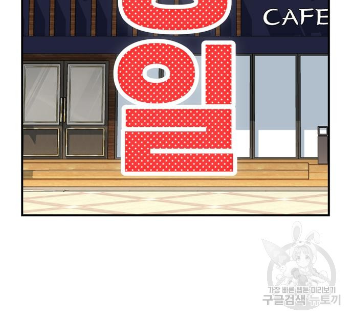 어쩌다보니 천생연분 41화 158