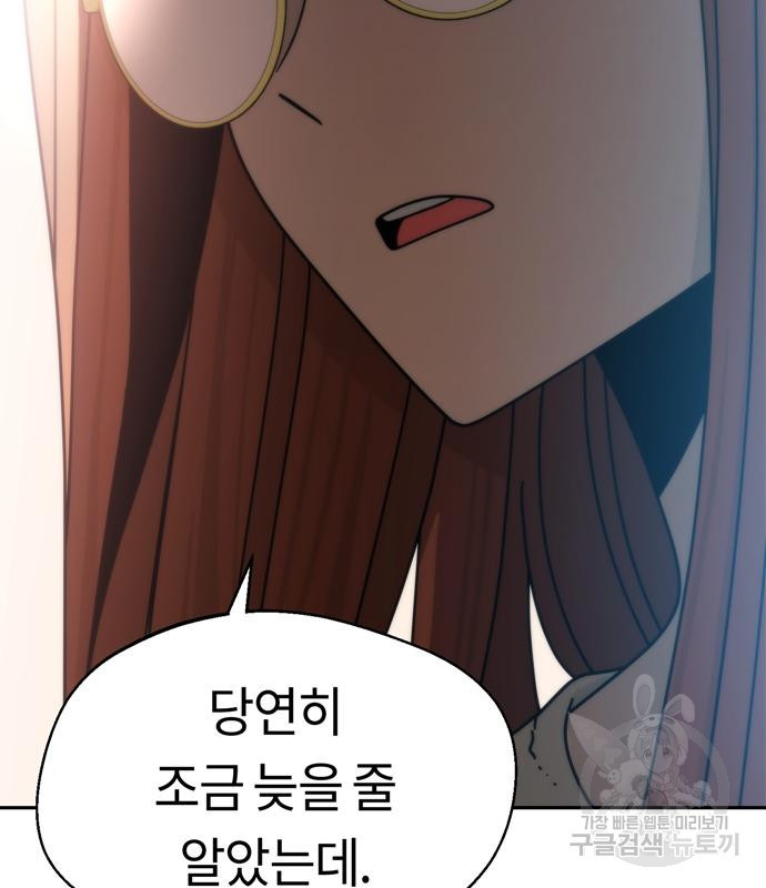 어쩌다보니 천생연분 41화 162