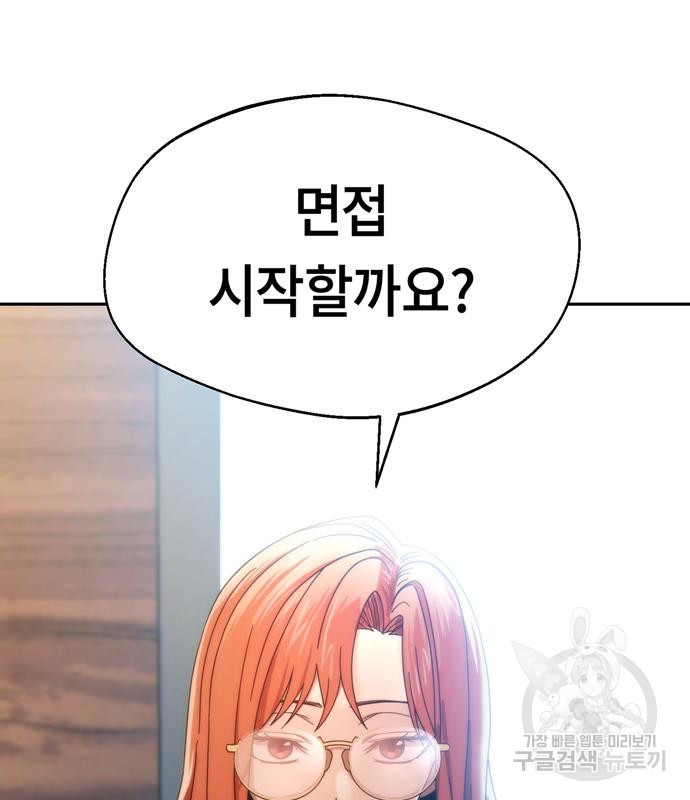 어쩌다보니 천생연분 41화 165