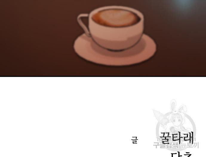 어쩌다보니 천생연분 41화 167