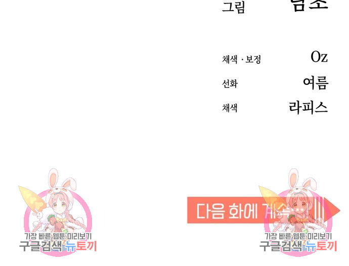 어쩌다보니 천생연분 41화 168