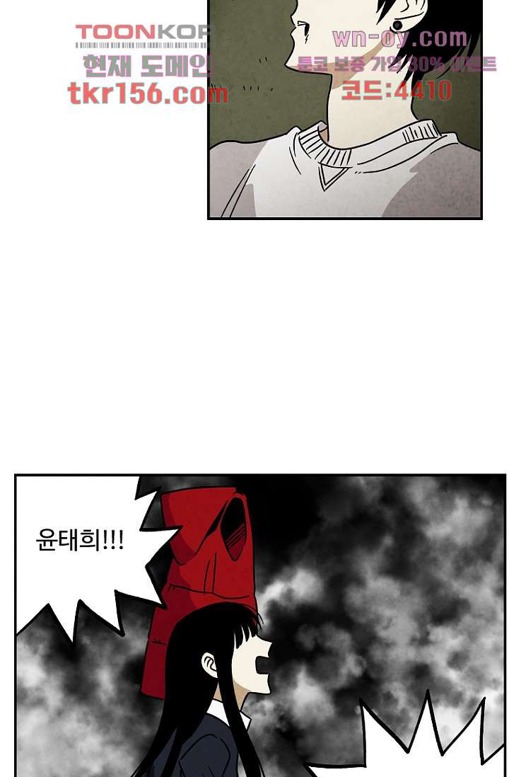 조상님이 돌아왔다 57화 3