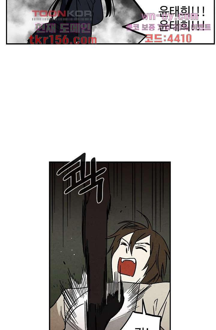 조상님이 돌아왔다 57화 4