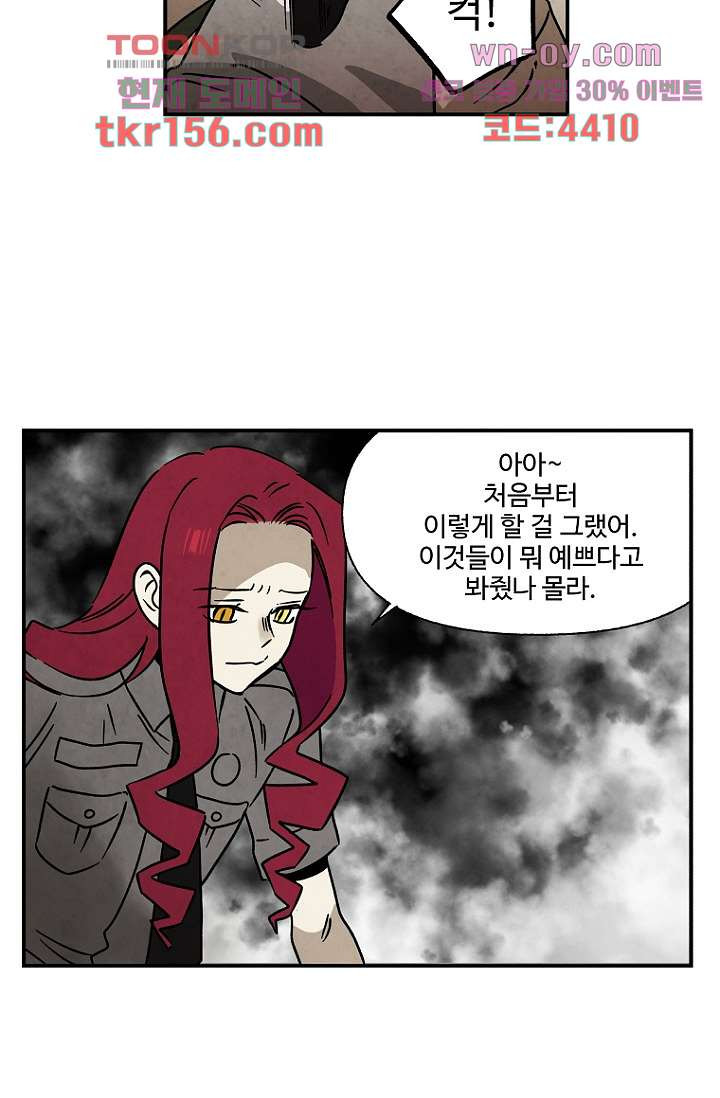 조상님이 돌아왔다 57화 5