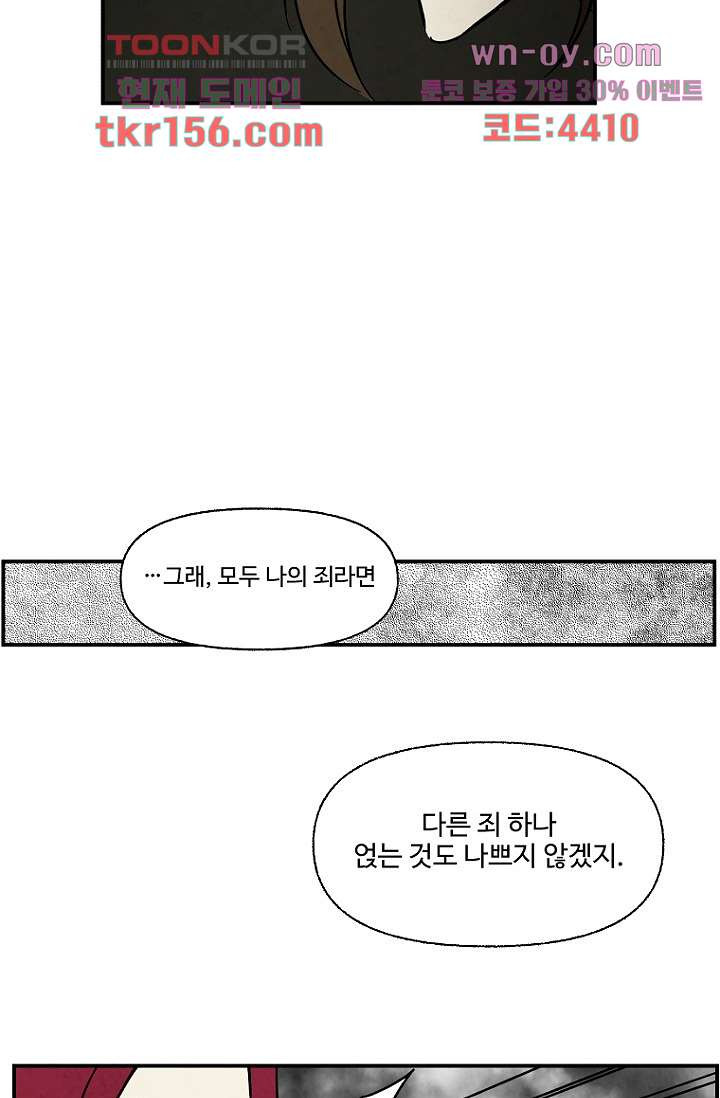 조상님이 돌아왔다 57화 8