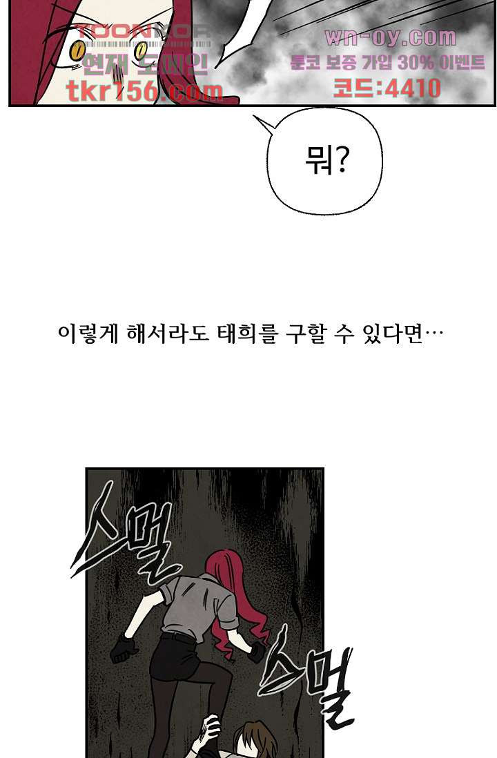 조상님이 돌아왔다 57화 9