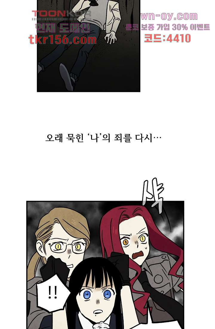 조상님이 돌아왔다 57화 10