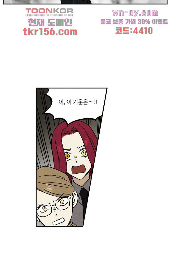 조상님이 돌아왔다 57화 12