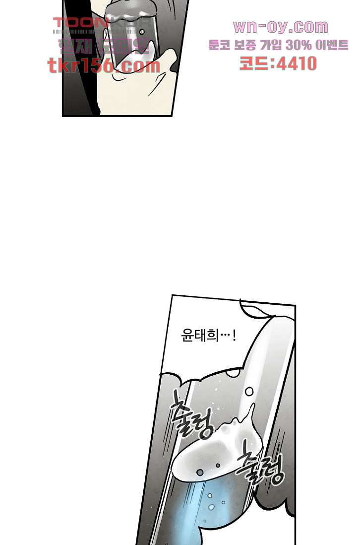 조상님이 돌아왔다 57화 15