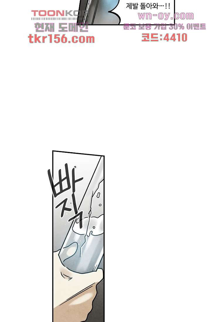조상님이 돌아왔다 57화 16