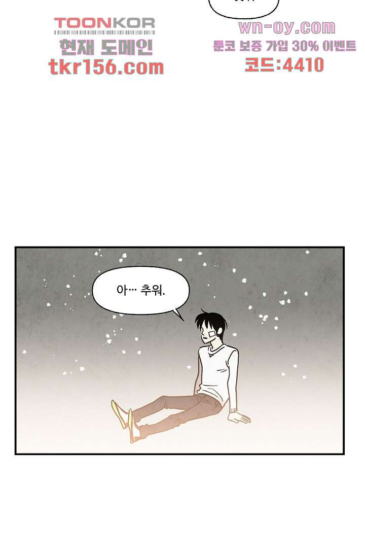 조상님이 돌아왔다 57화 19