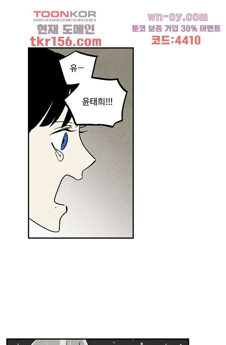 조상님이 돌아왔다 57화 20