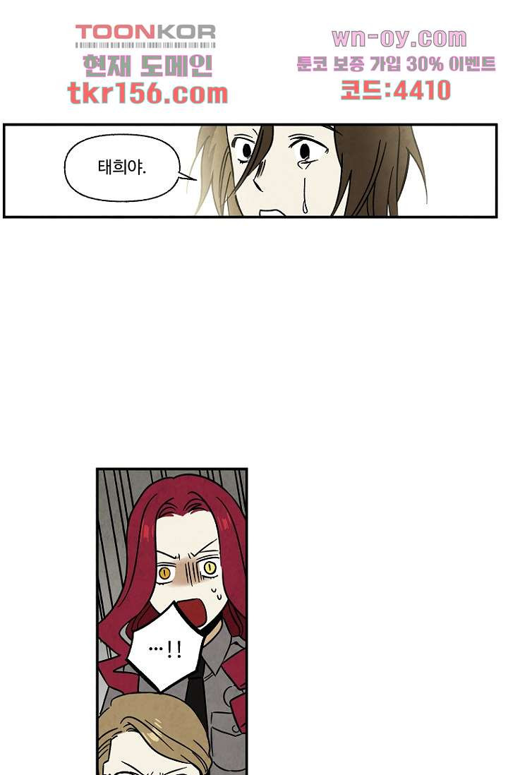 조상님이 돌아왔다 57화 24