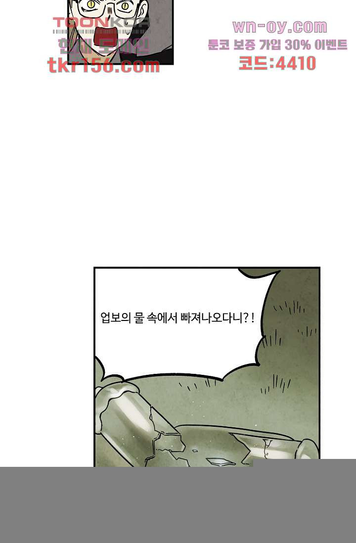 조상님이 돌아왔다 57화 25