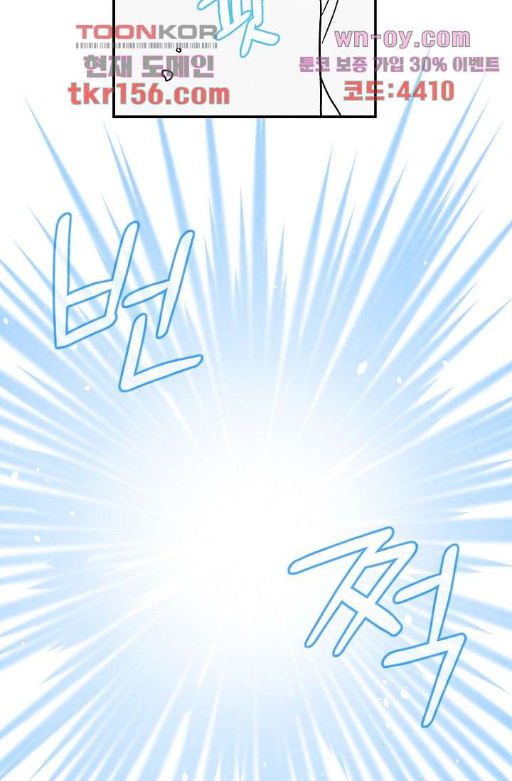 조상님이 돌아왔다 57화 28
