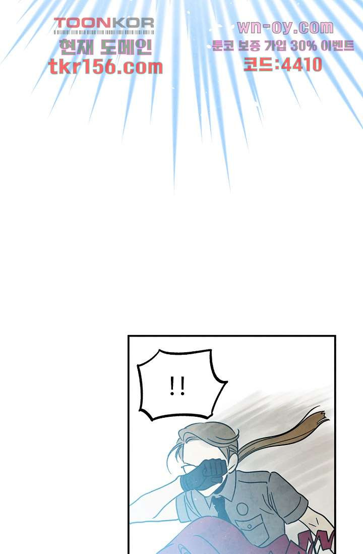 조상님이 돌아왔다 57화 29