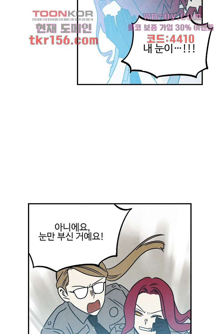 조상님이 돌아왔다 57화 30