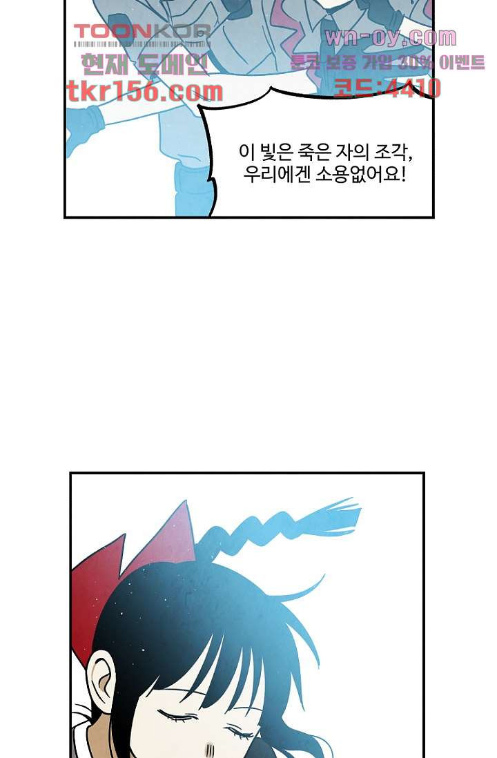 조상님이 돌아왔다 57화 31
