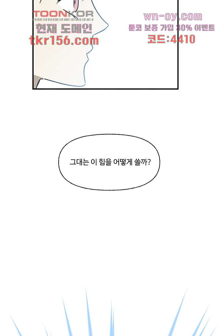 조상님이 돌아왔다 57화 34