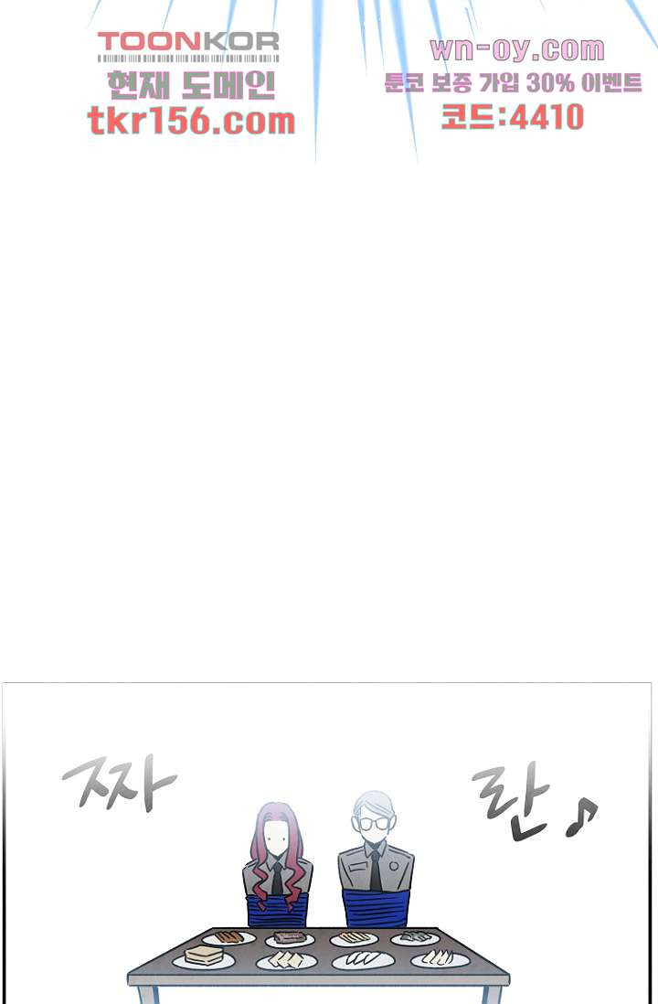 조상님이 돌아왔다 57화 36