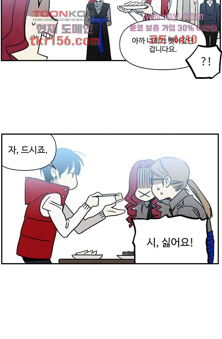 조상님이 돌아왔다 57화 38