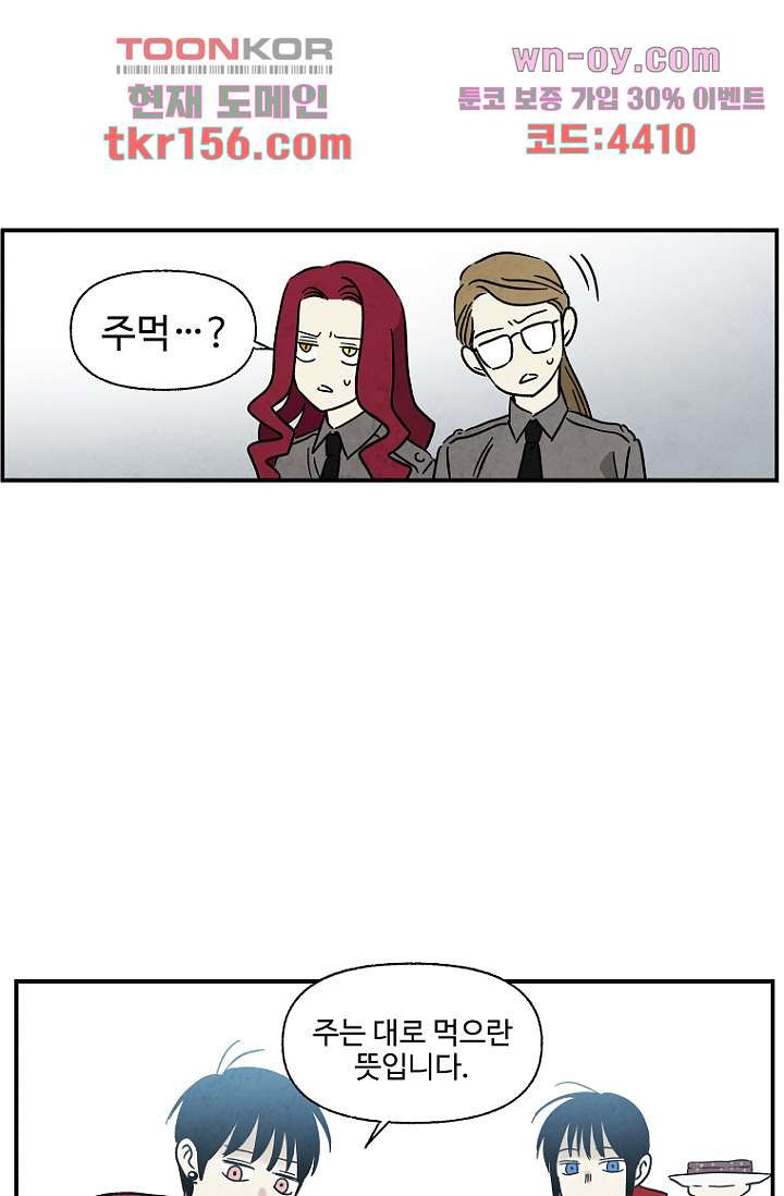 조상님이 돌아왔다 57화 41
