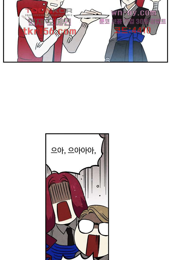 조상님이 돌아왔다 57화 42