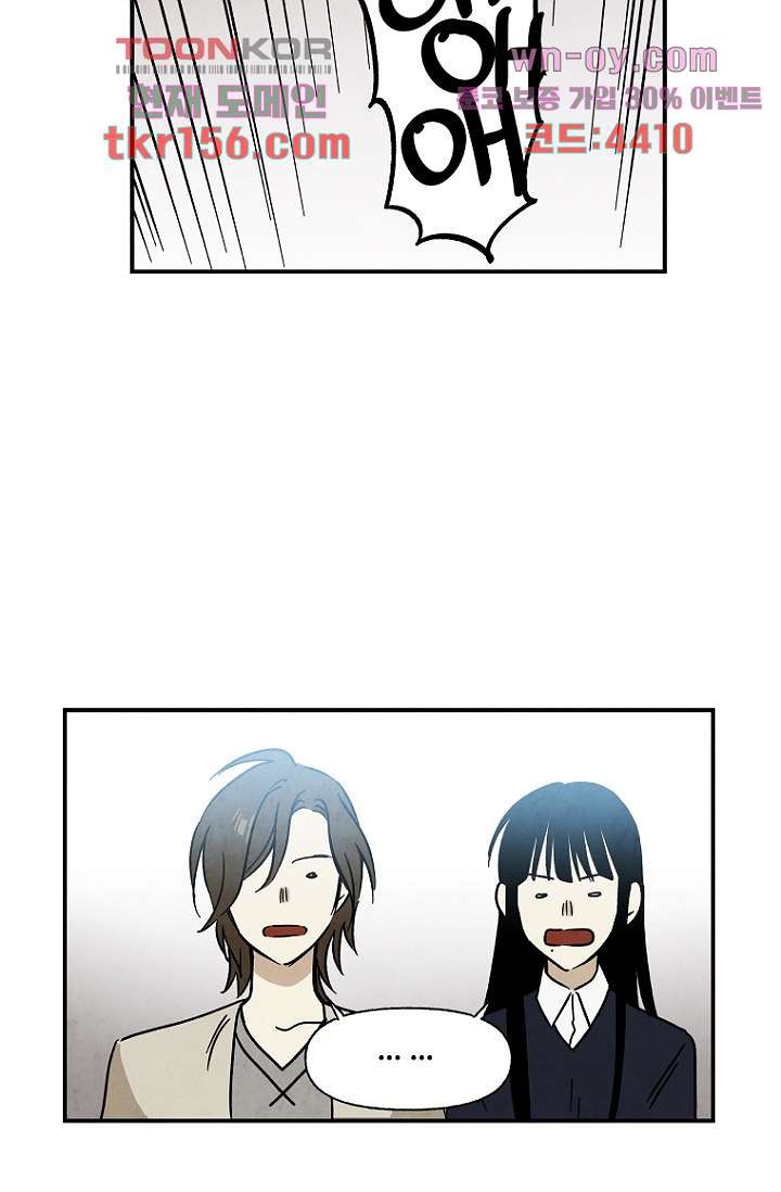 조상님이 돌아왔다 57화 45