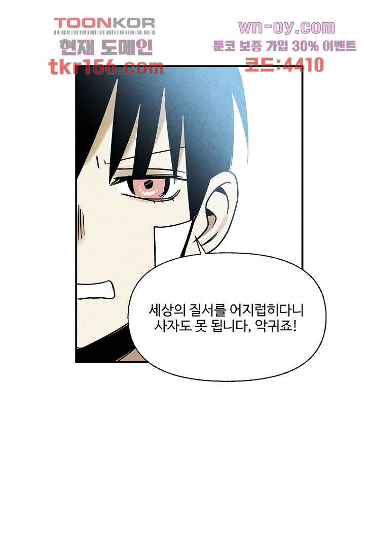 조상님이 돌아왔다 57화 50